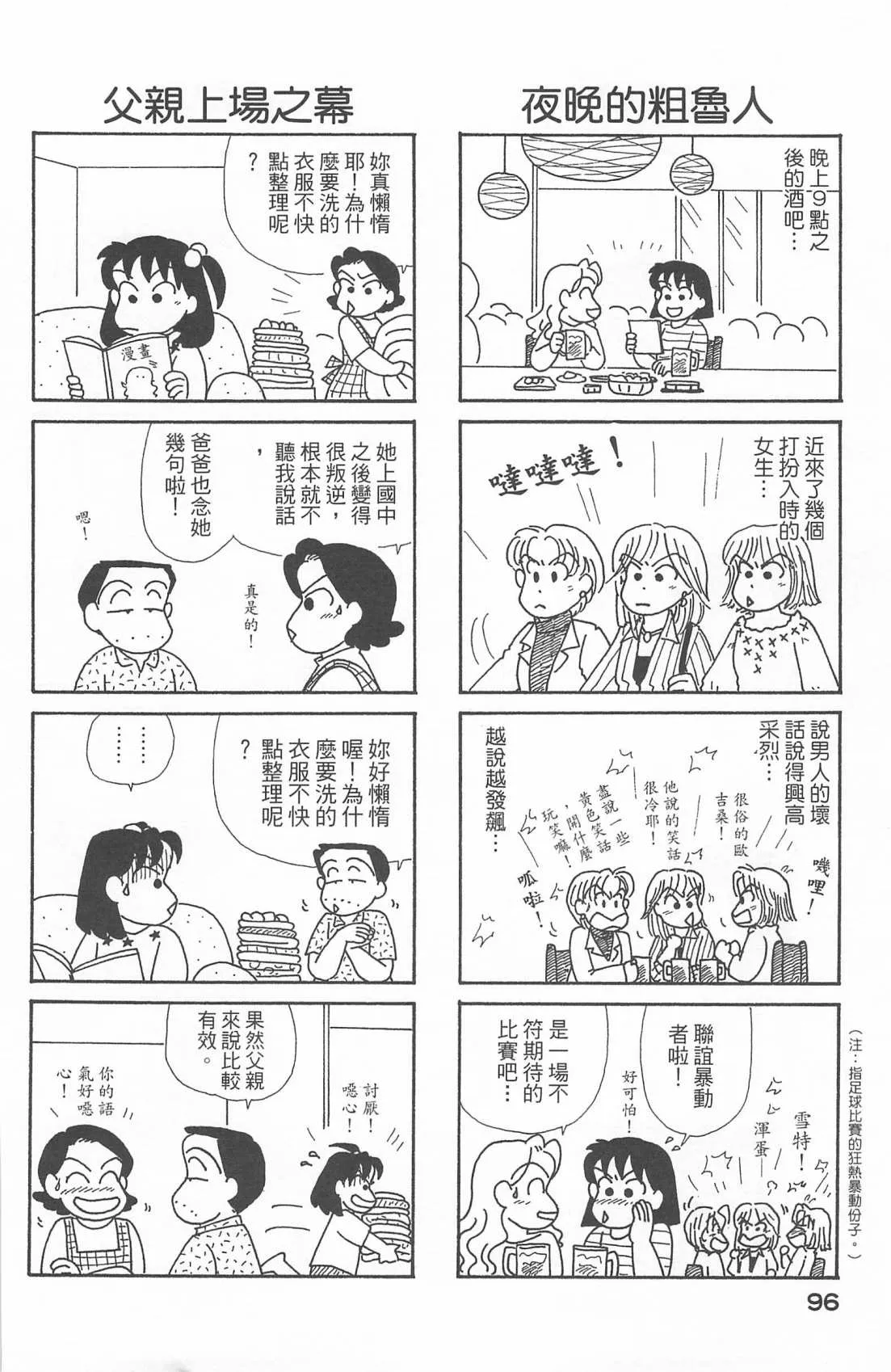 第20卷 第97页
