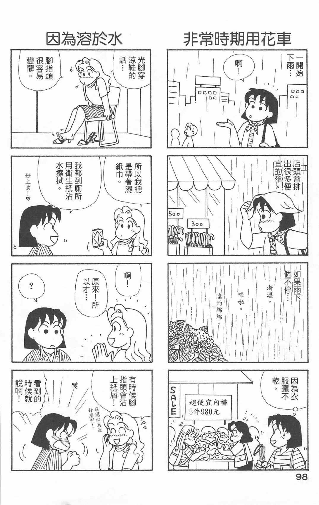 第20卷 第99页