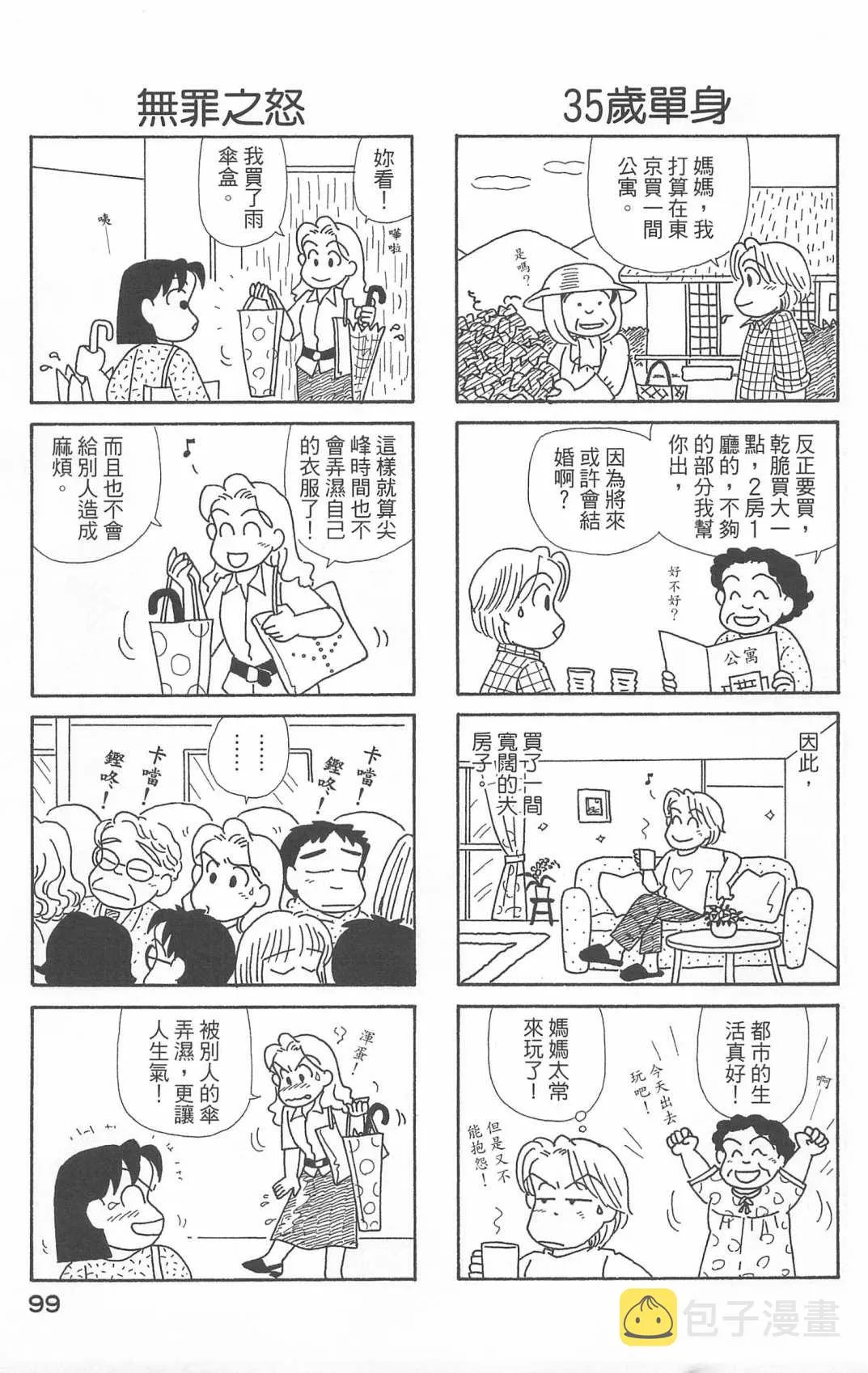 第20卷 第100页