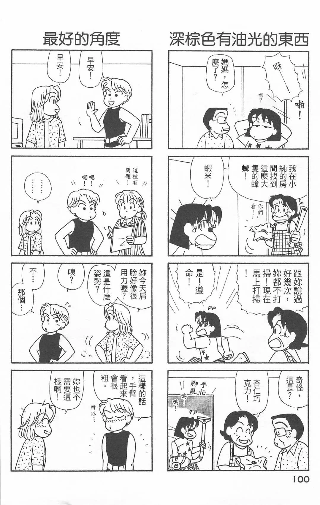 第20卷 第101页