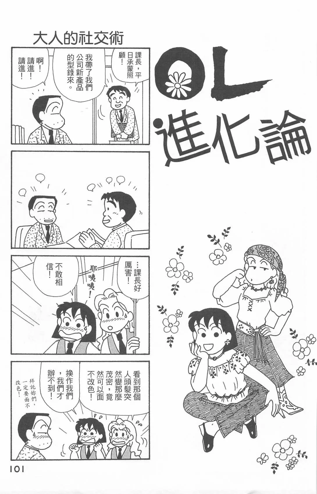 第20卷 第102页