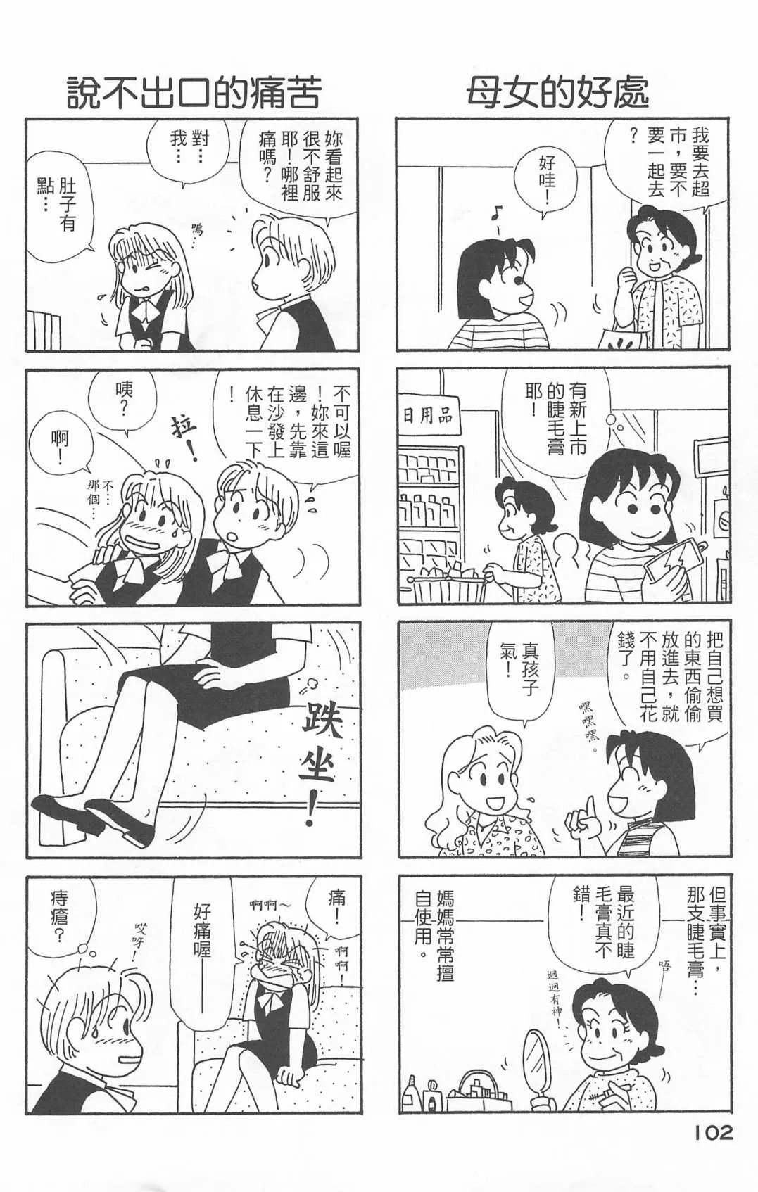 第20卷 第103页