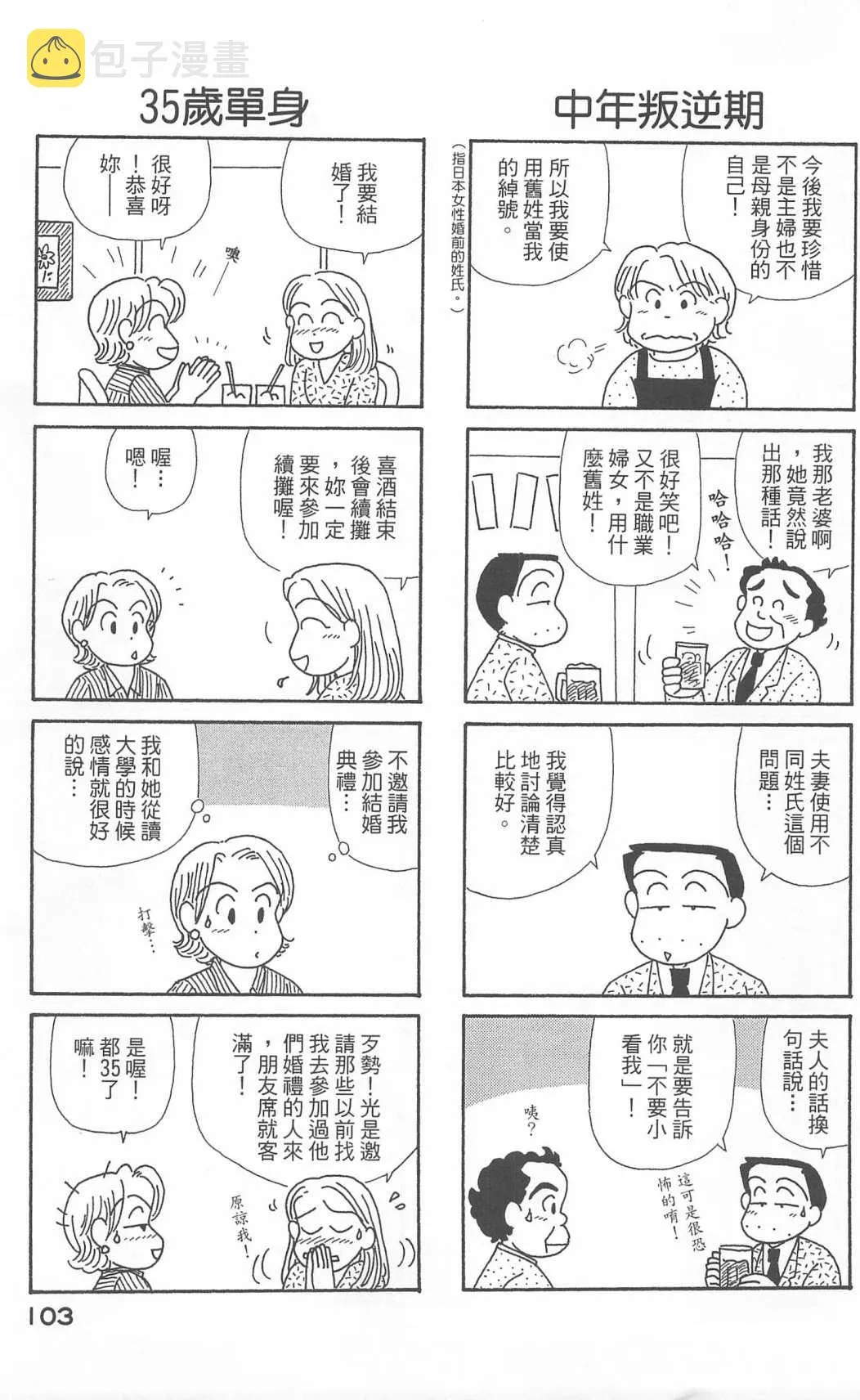 第20卷 第104页