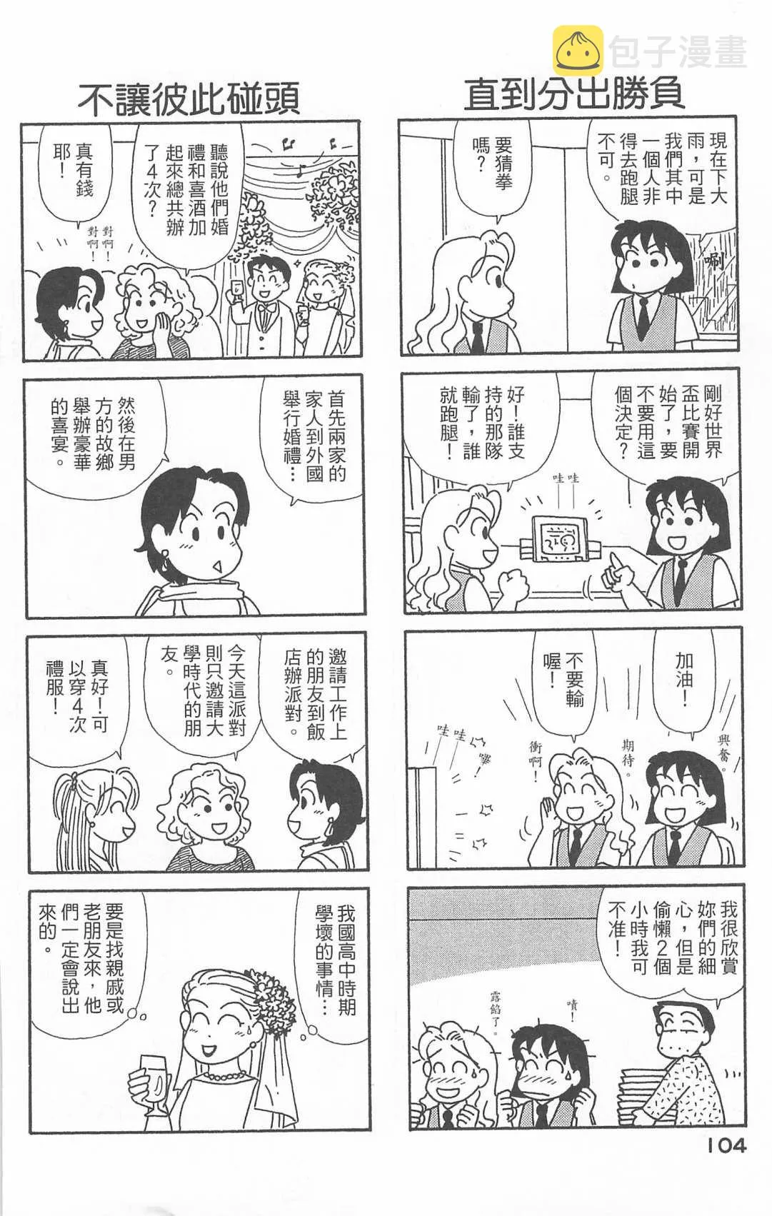 第20卷 第105页