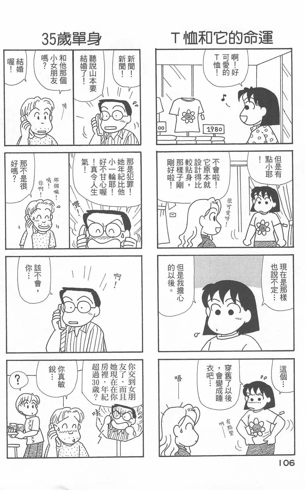 第20卷 第107页