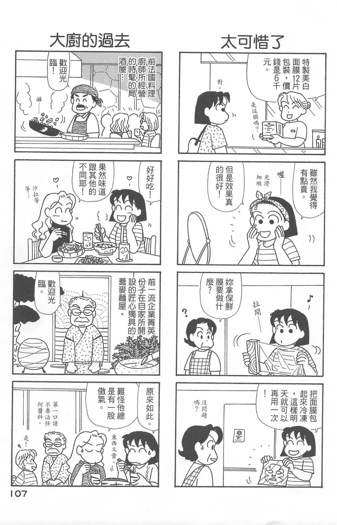 第20卷 第108页