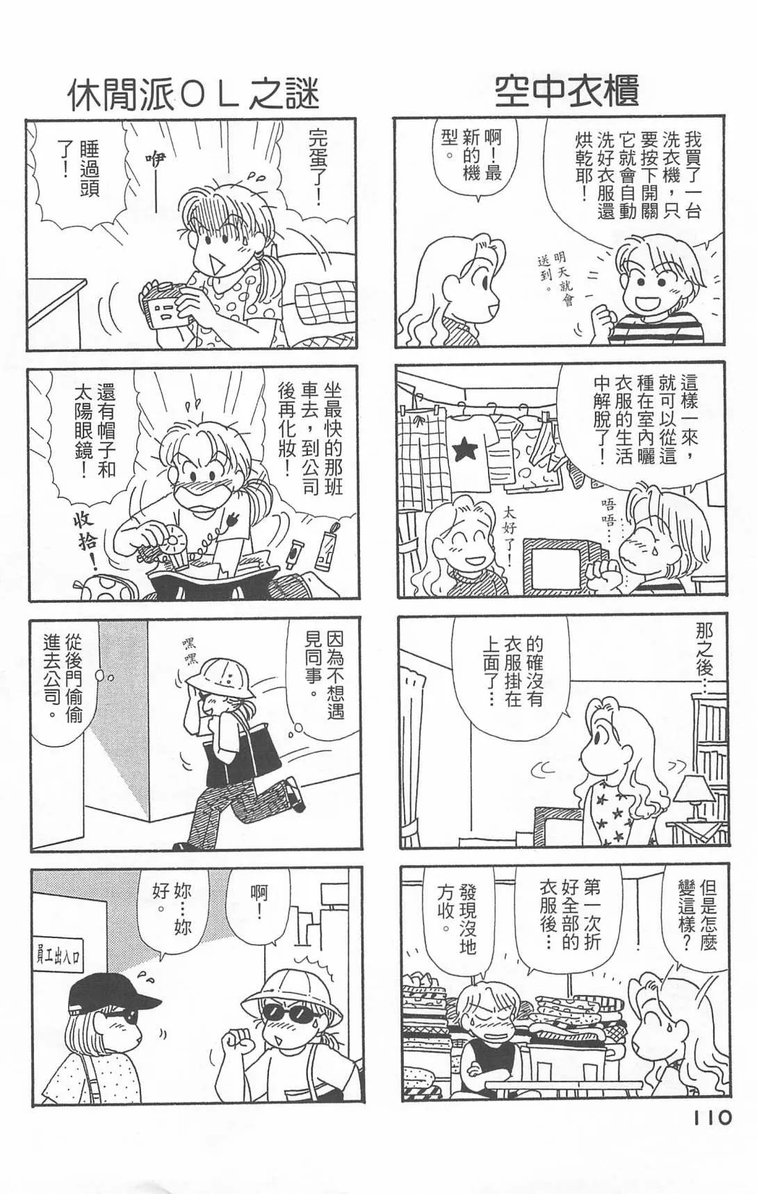 第20卷 第111页