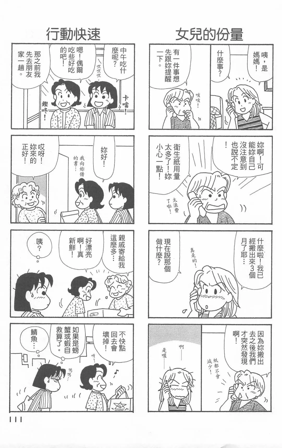 第20卷 第112页