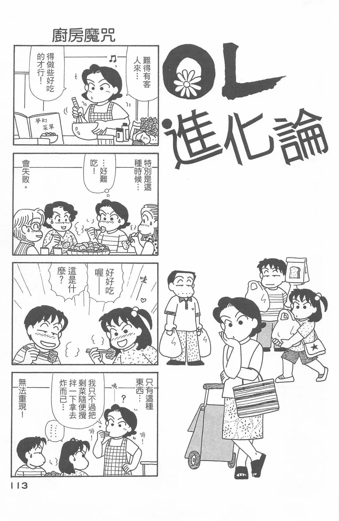 第20卷 第114页