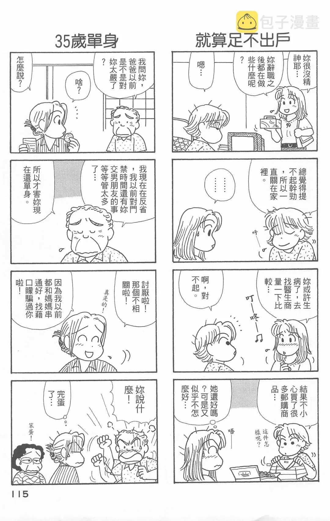 第20卷 第116页
