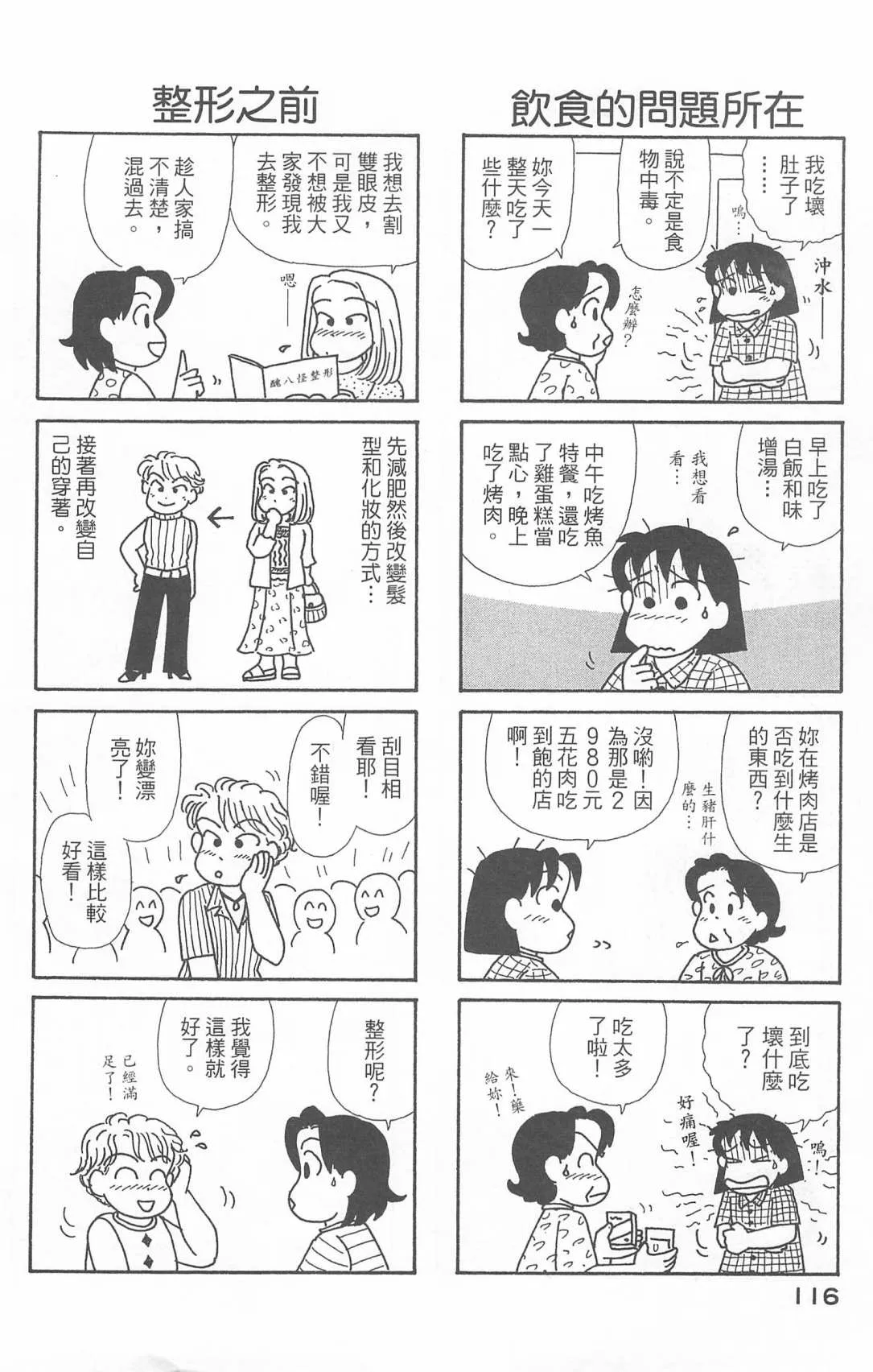 第20卷 第117页