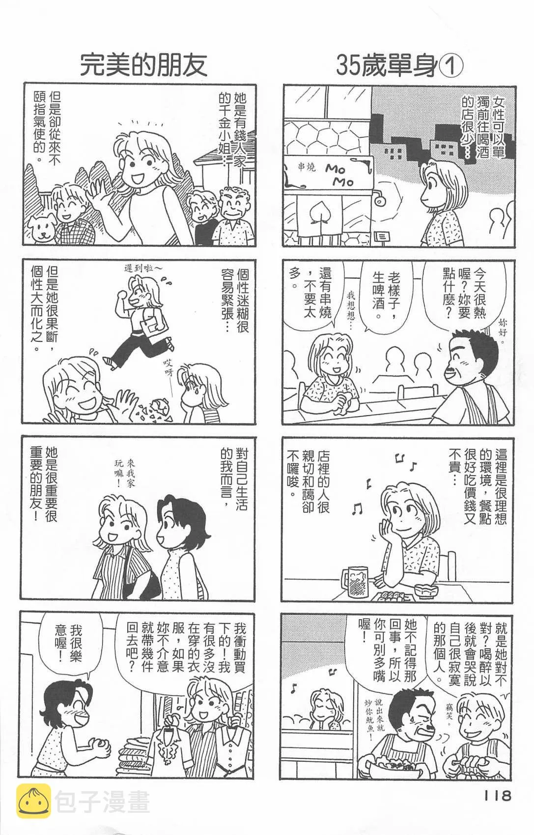 第20卷 第119页