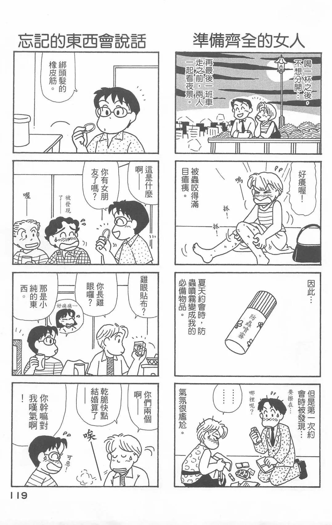 第20卷 第120页