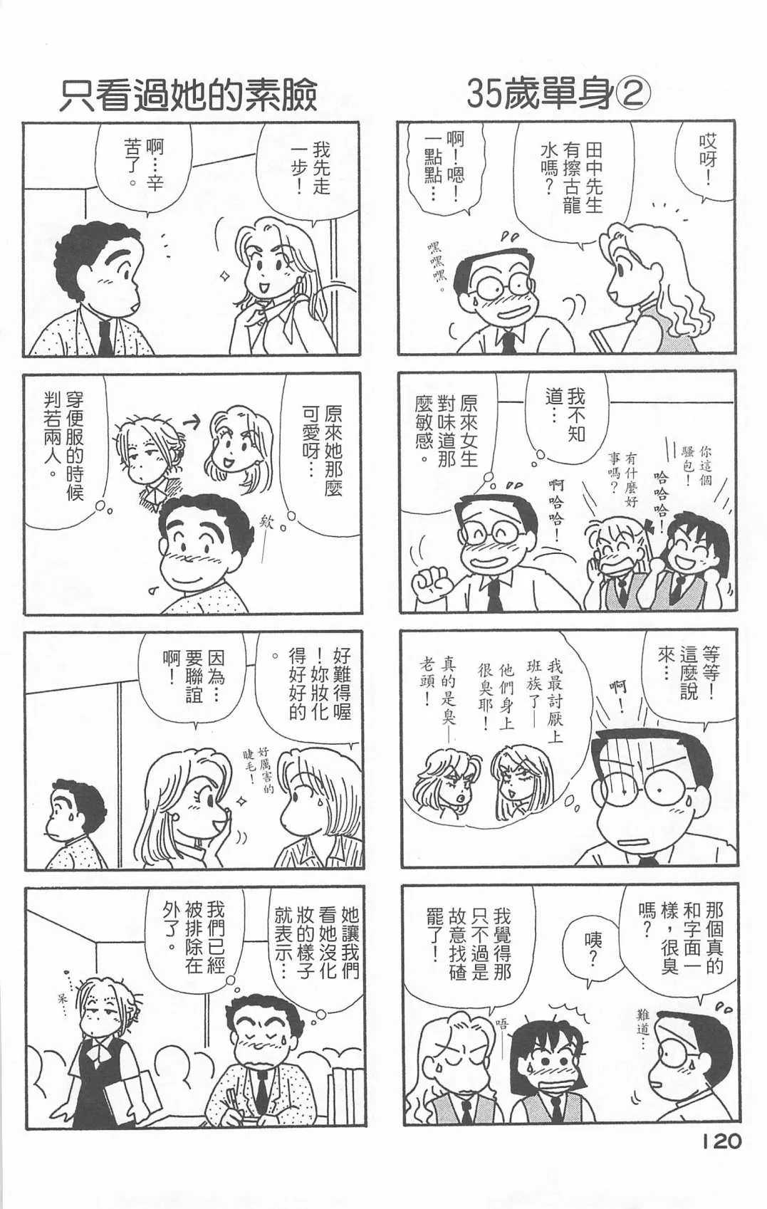 第20卷 第121页