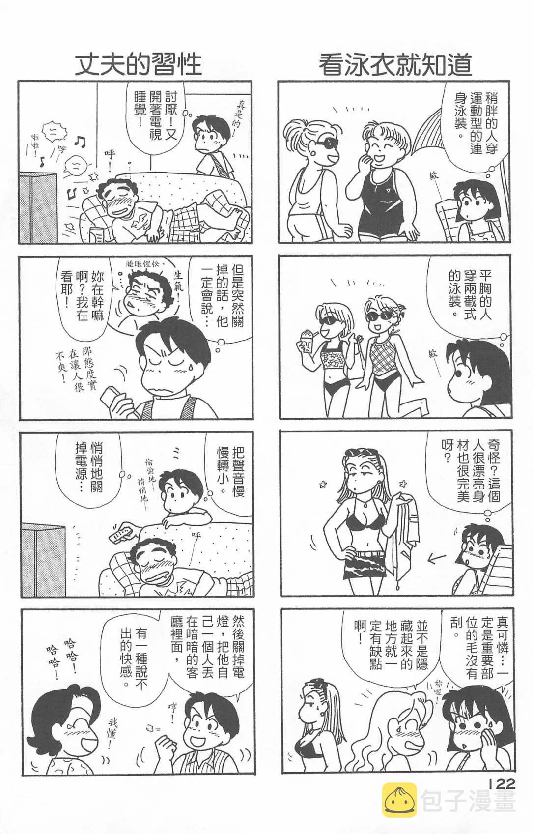 第20卷 第123页