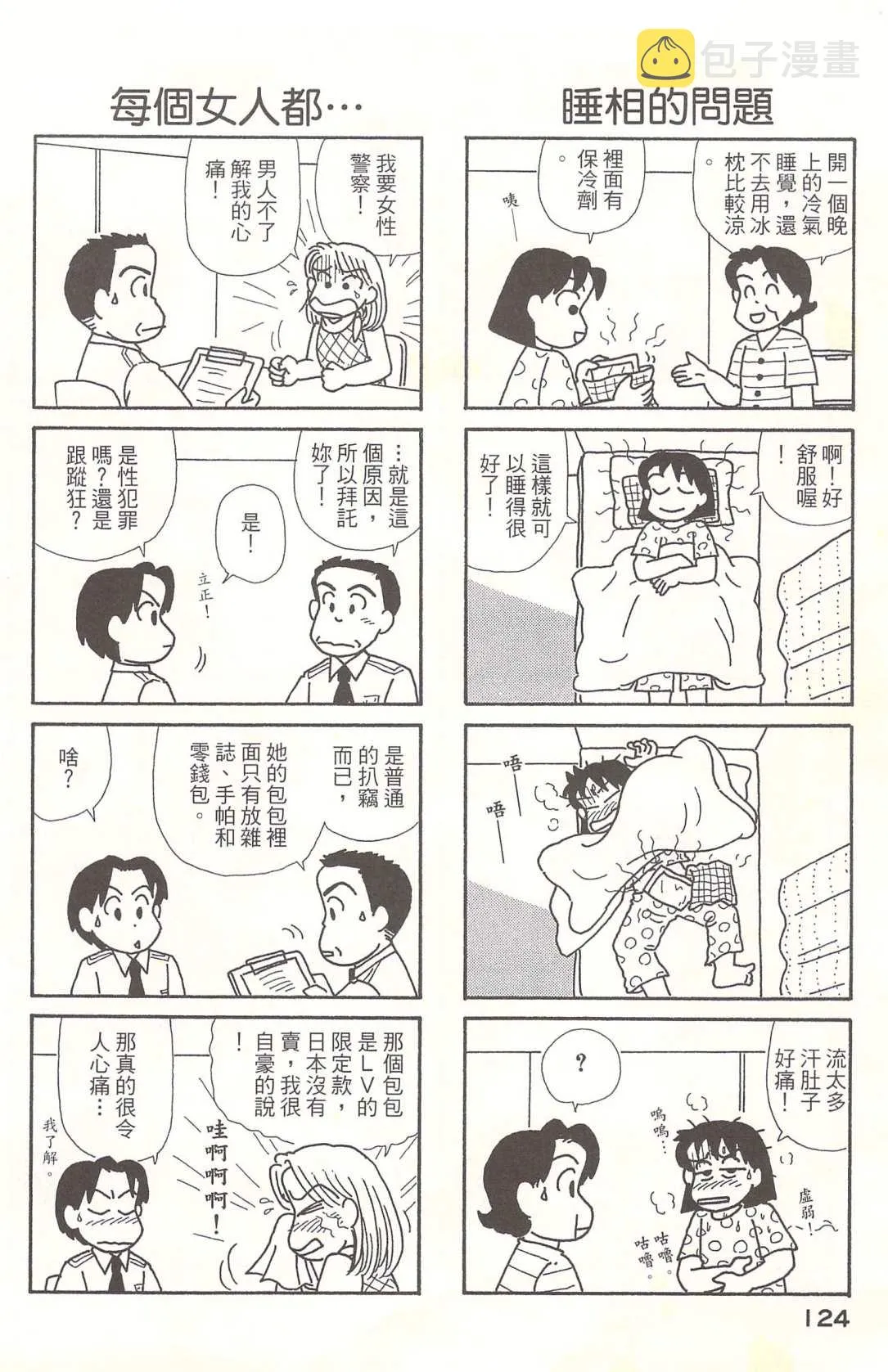 第20卷 第125页