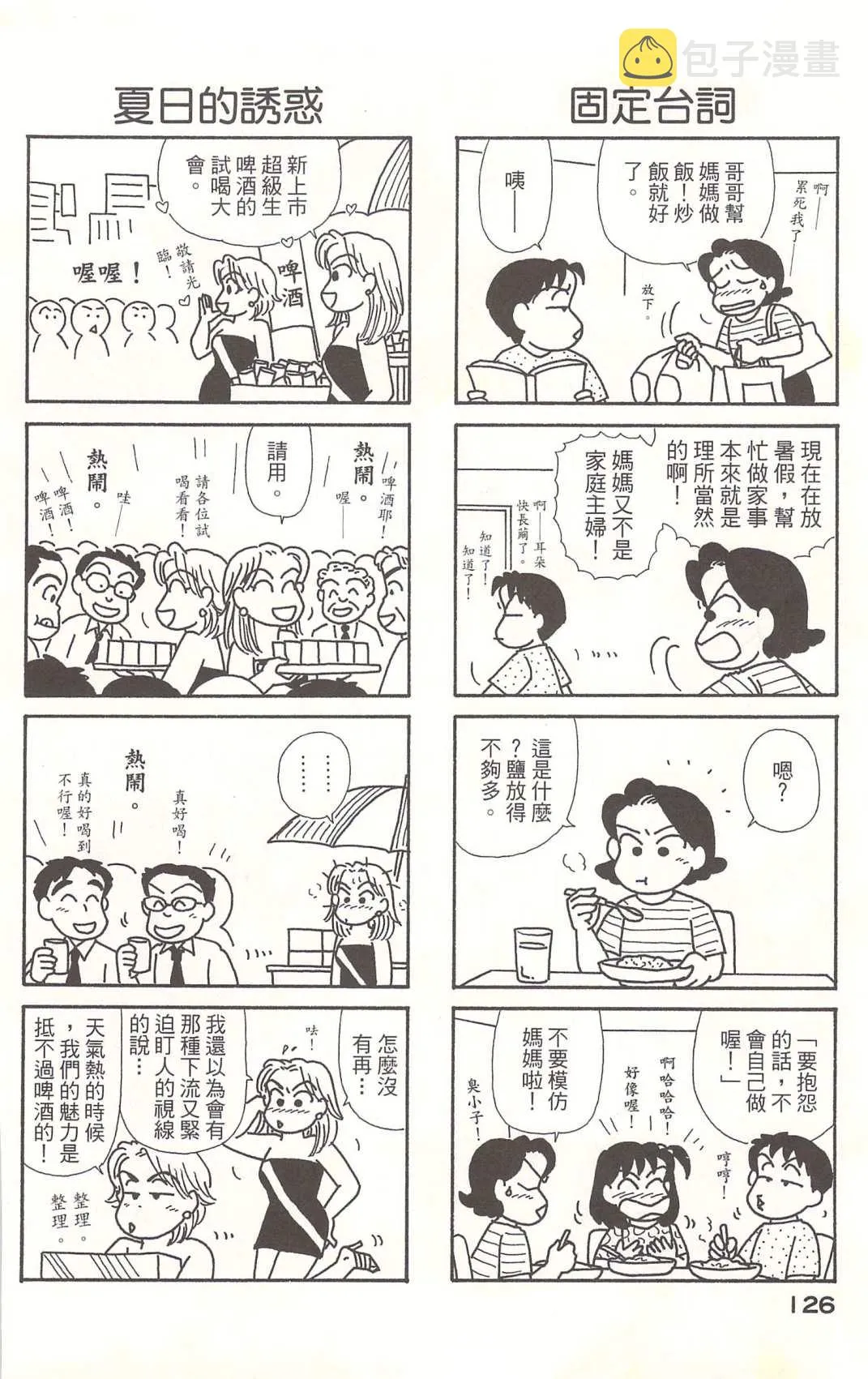 第20卷 第127页
