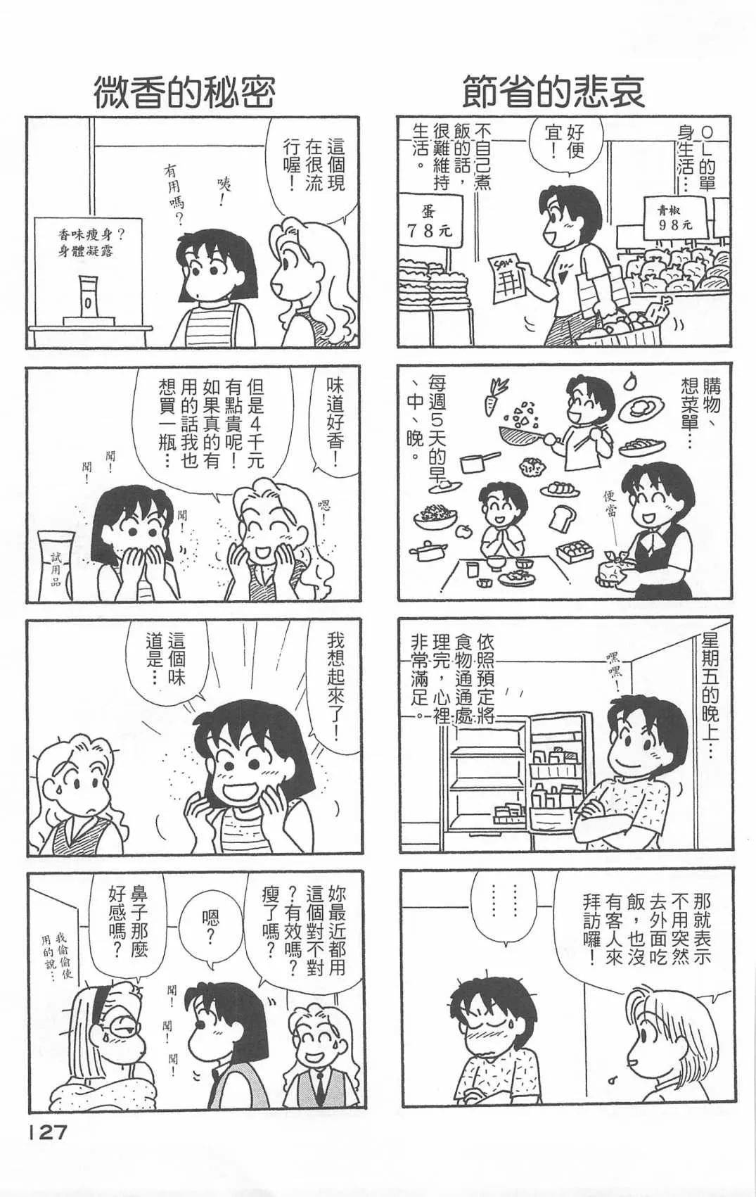 第20卷 第128页
