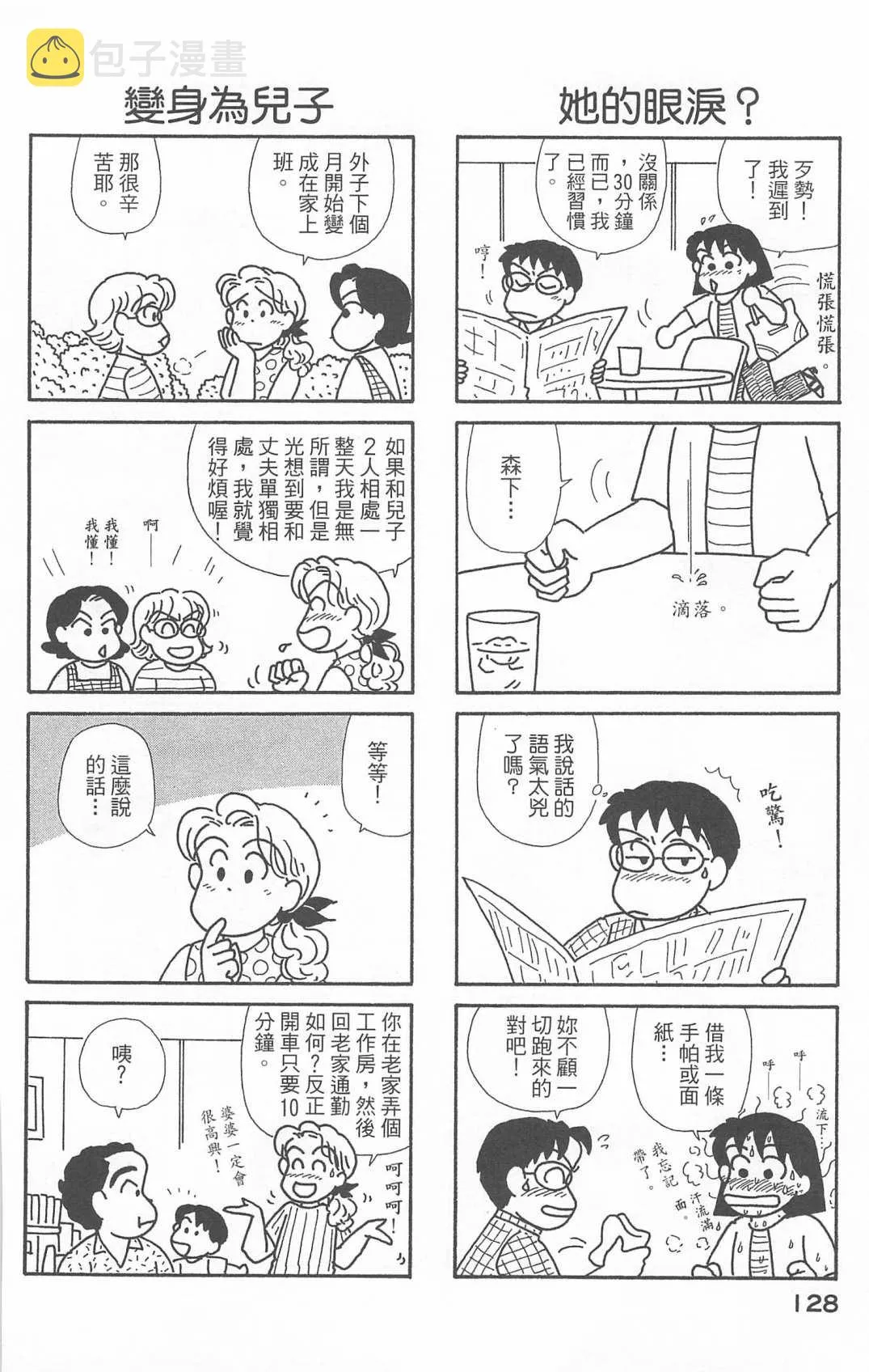 第20卷 第129页