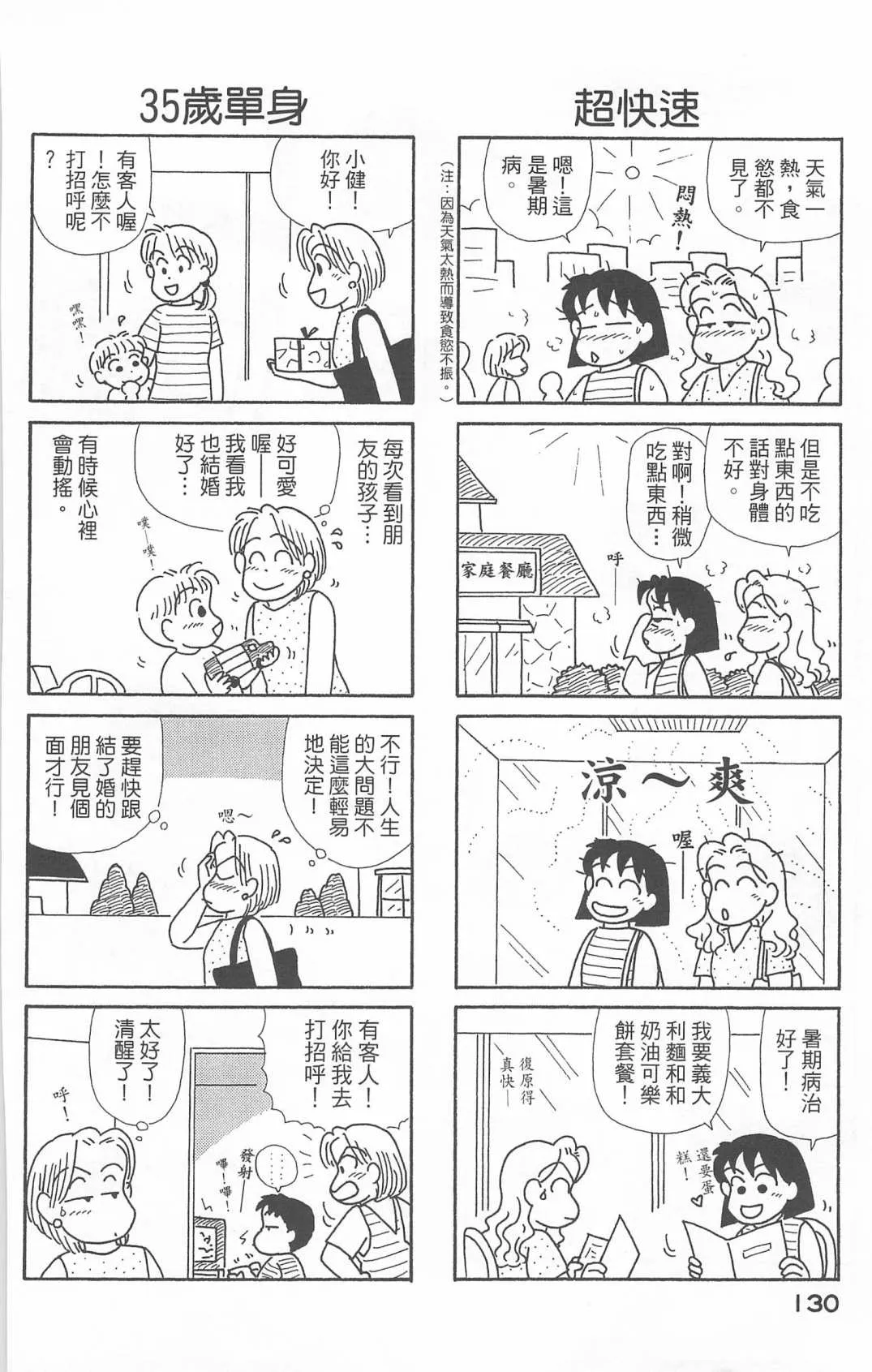 第20卷 第131页