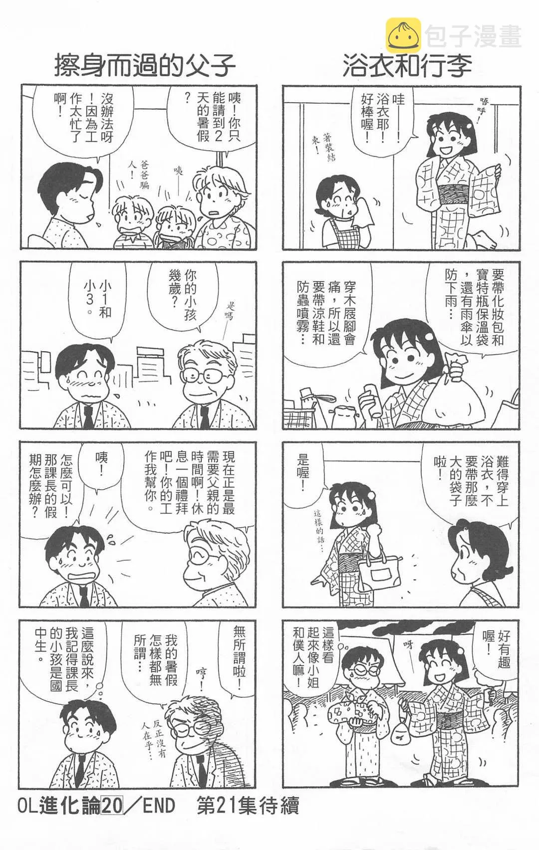 第20卷 第133页