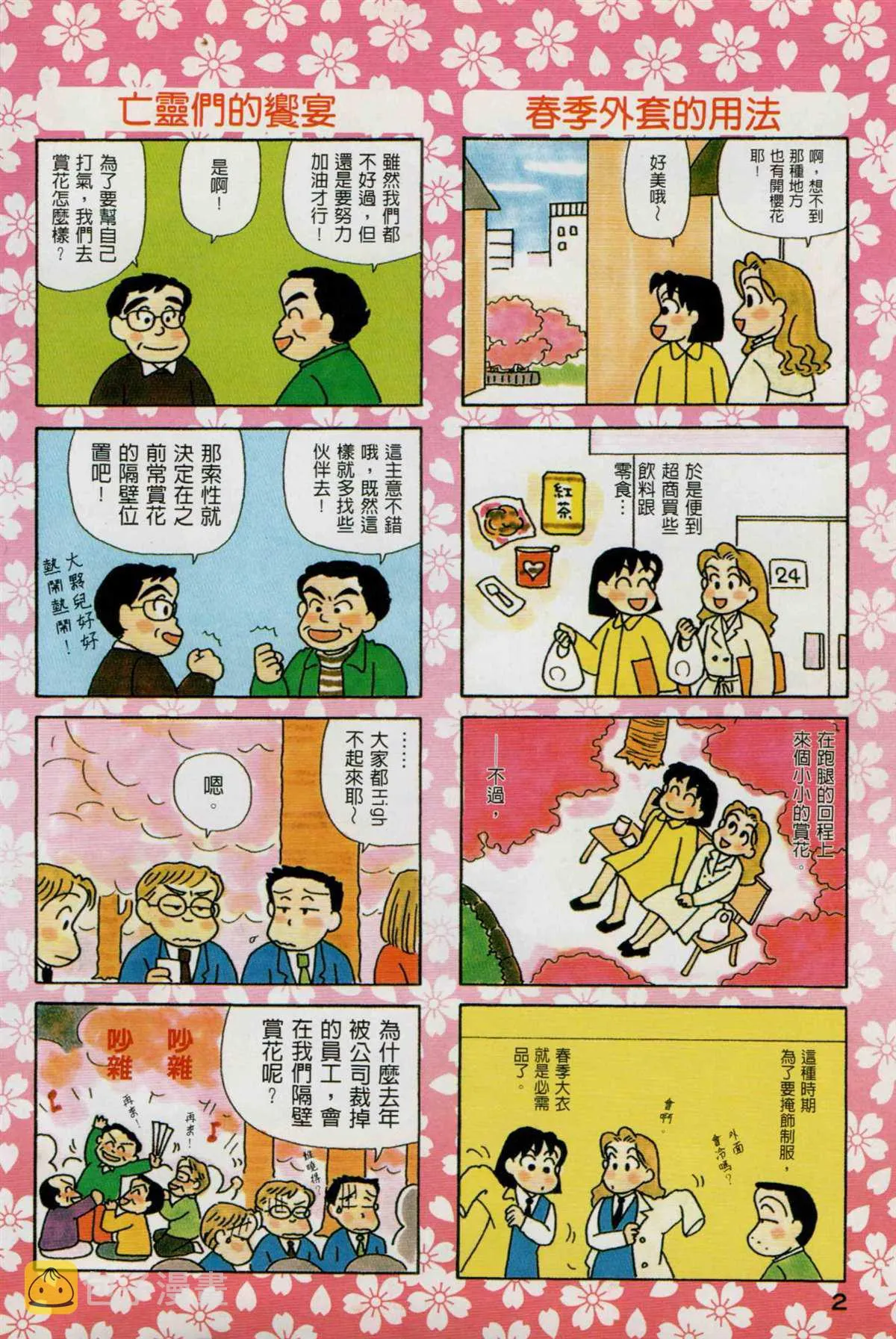 第19卷 第3页