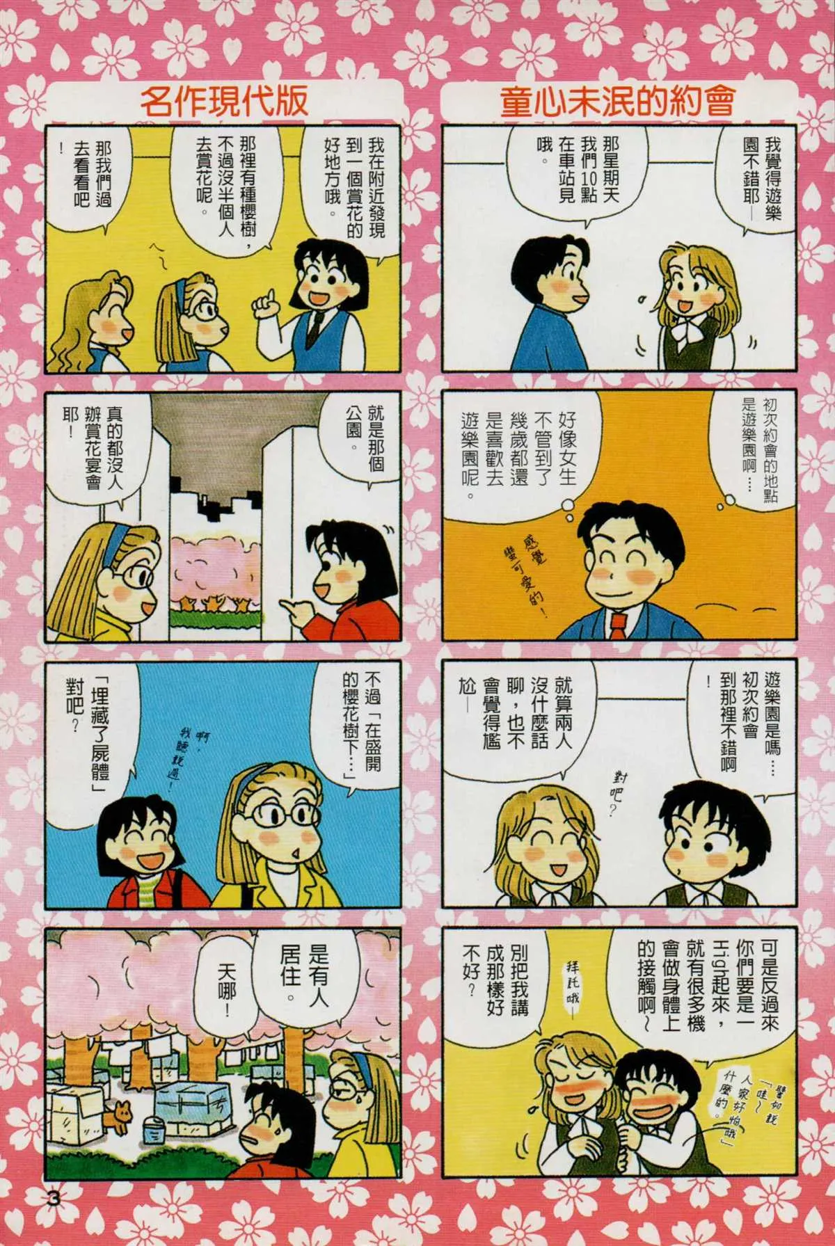 第19卷 第4页