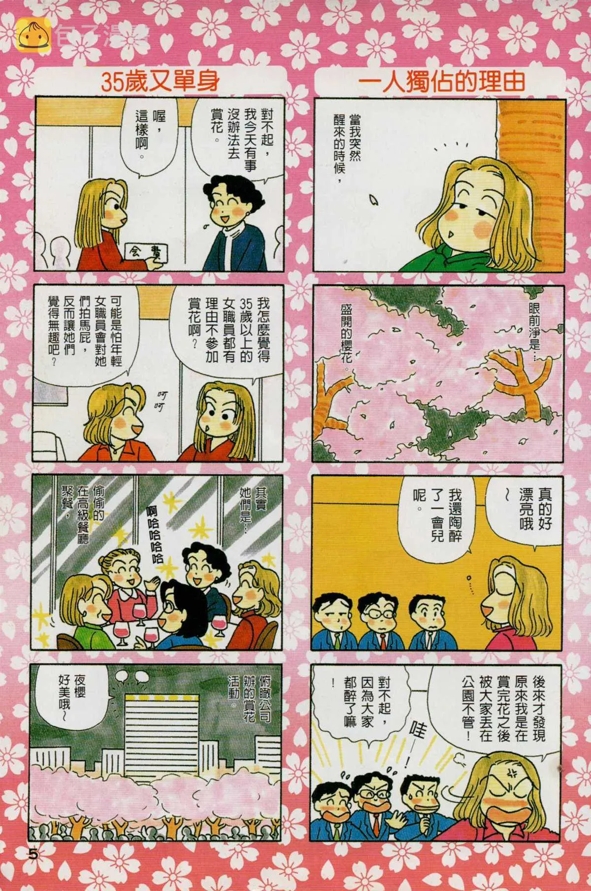 第19卷 第6页