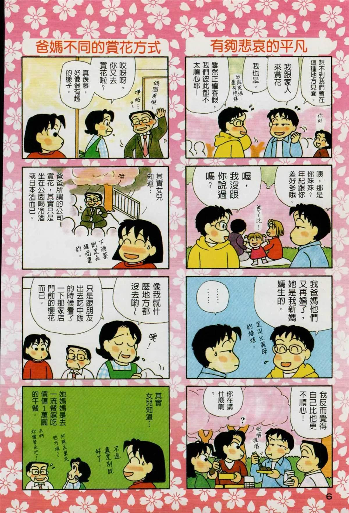 第19卷 第7页