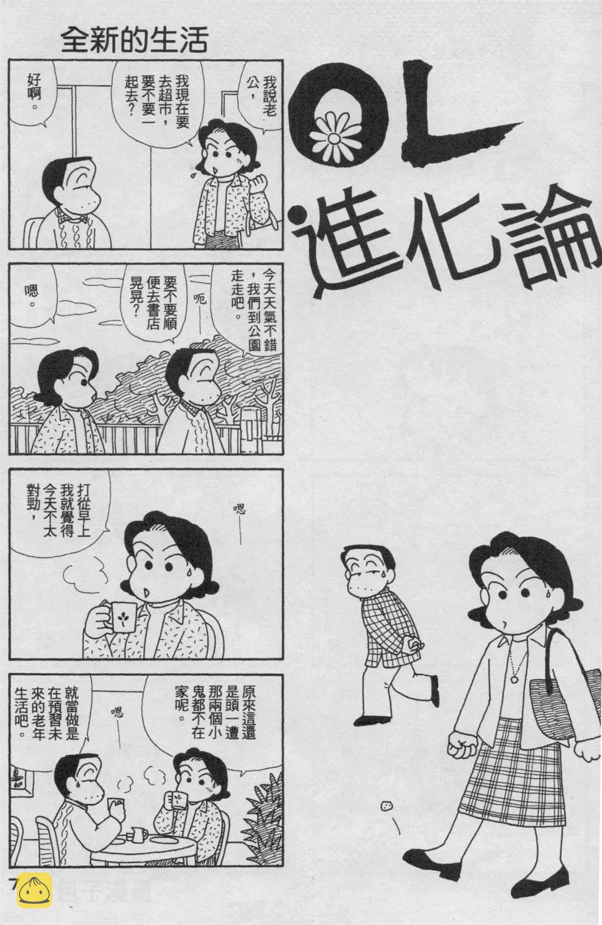 第19卷 第8页