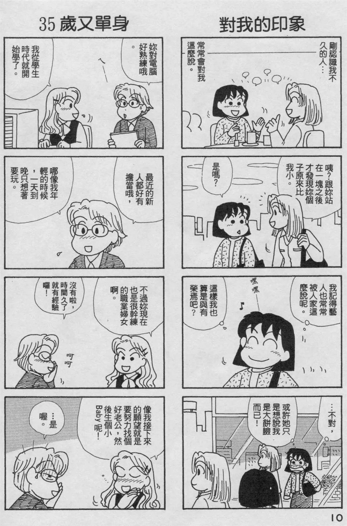 第19卷 第11页