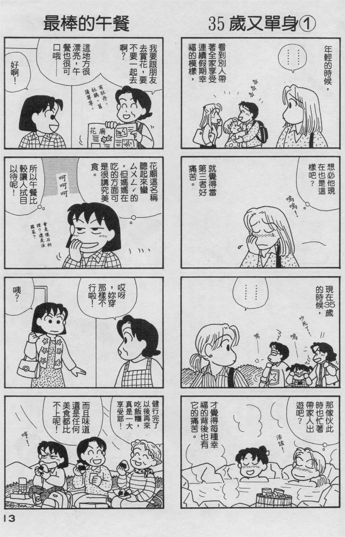 第19卷 第14页