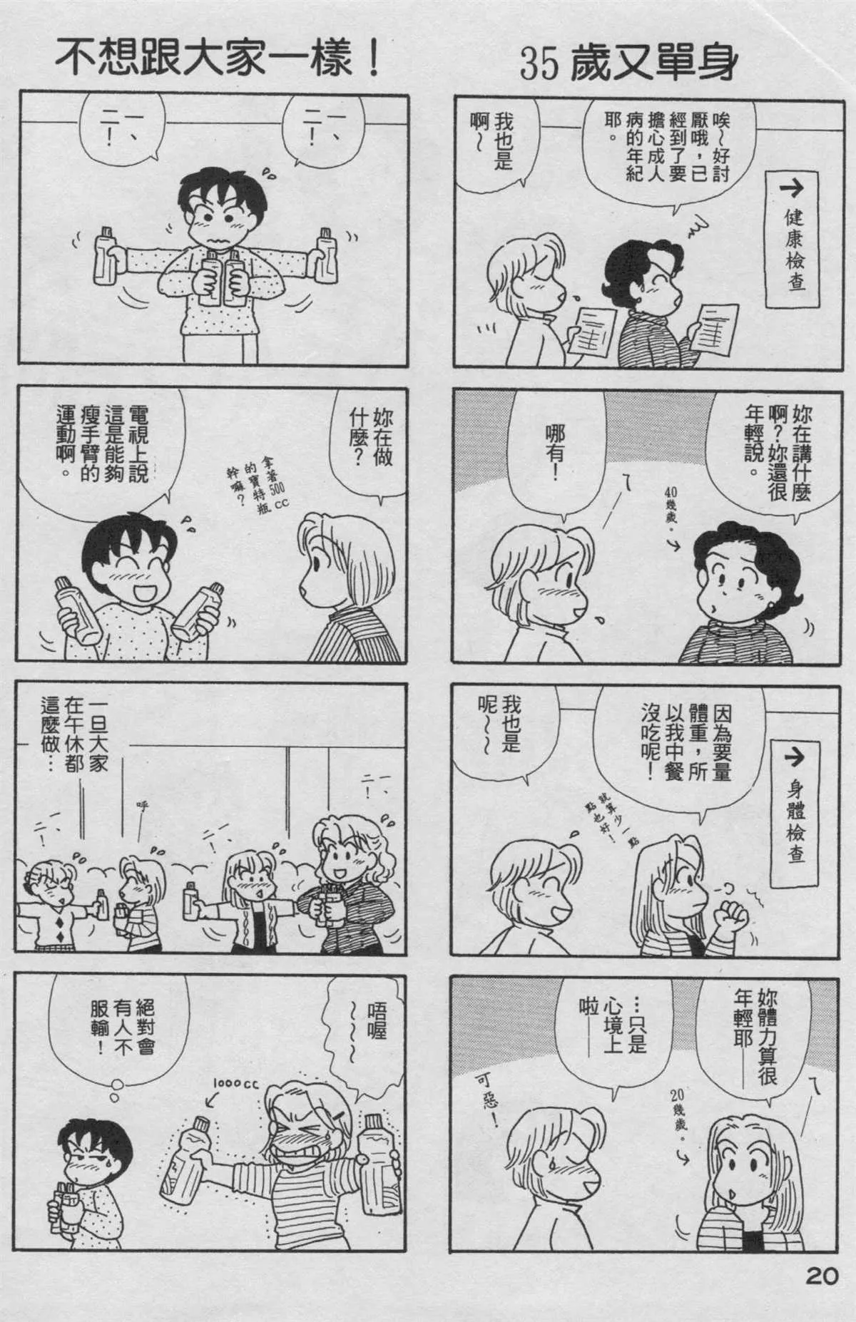 第19卷 第21页