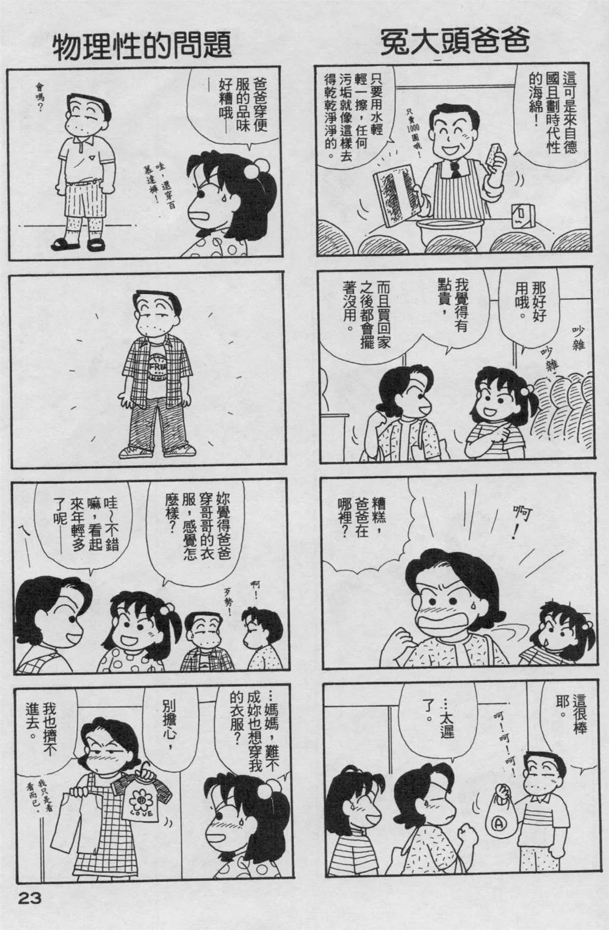 第19卷 第24页