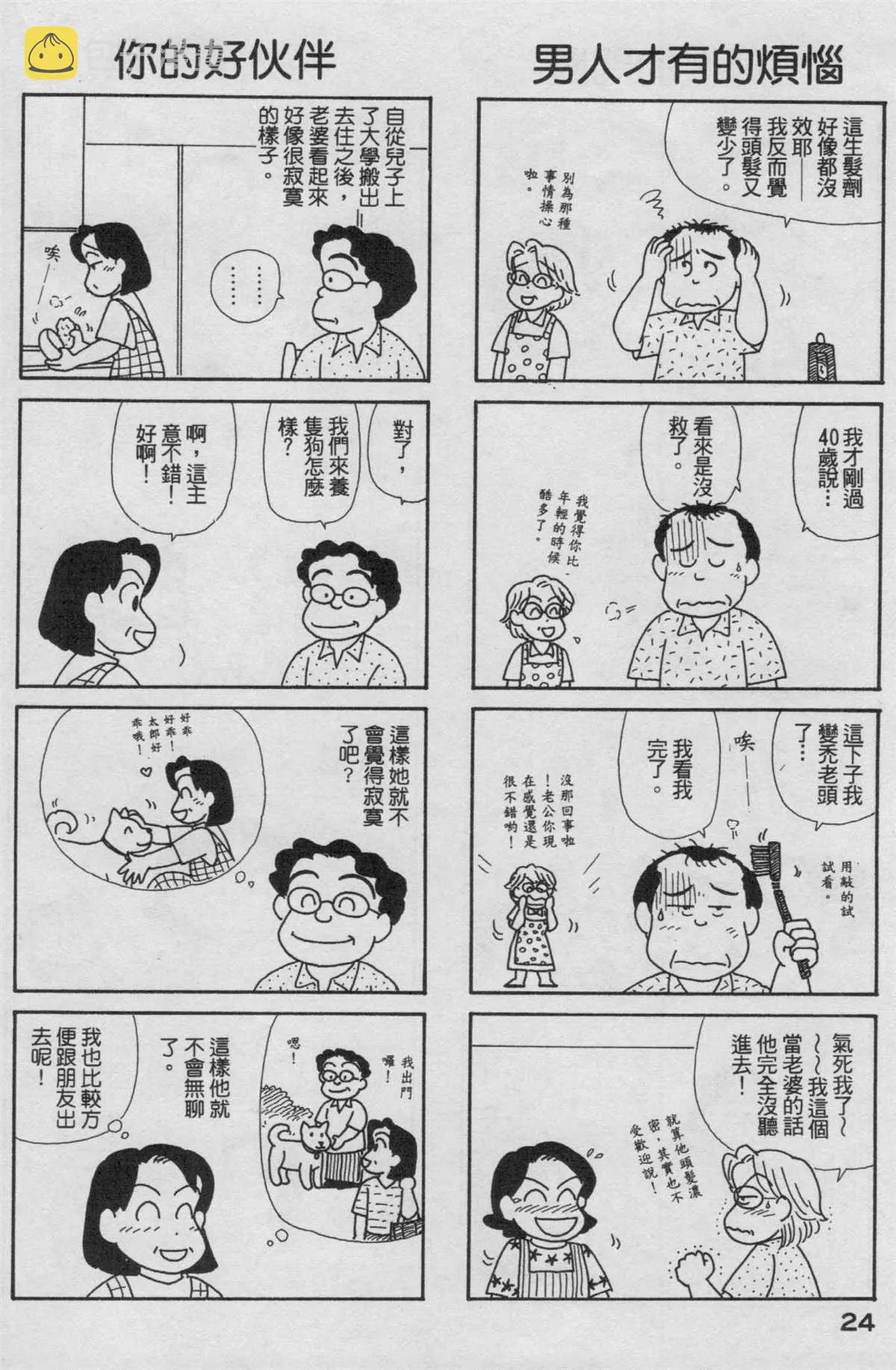 第19卷 第25页
