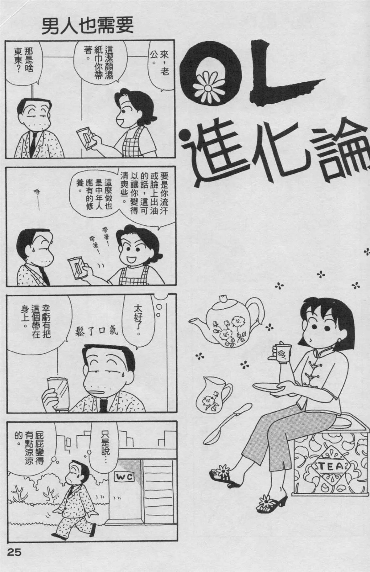 第19卷 第26页