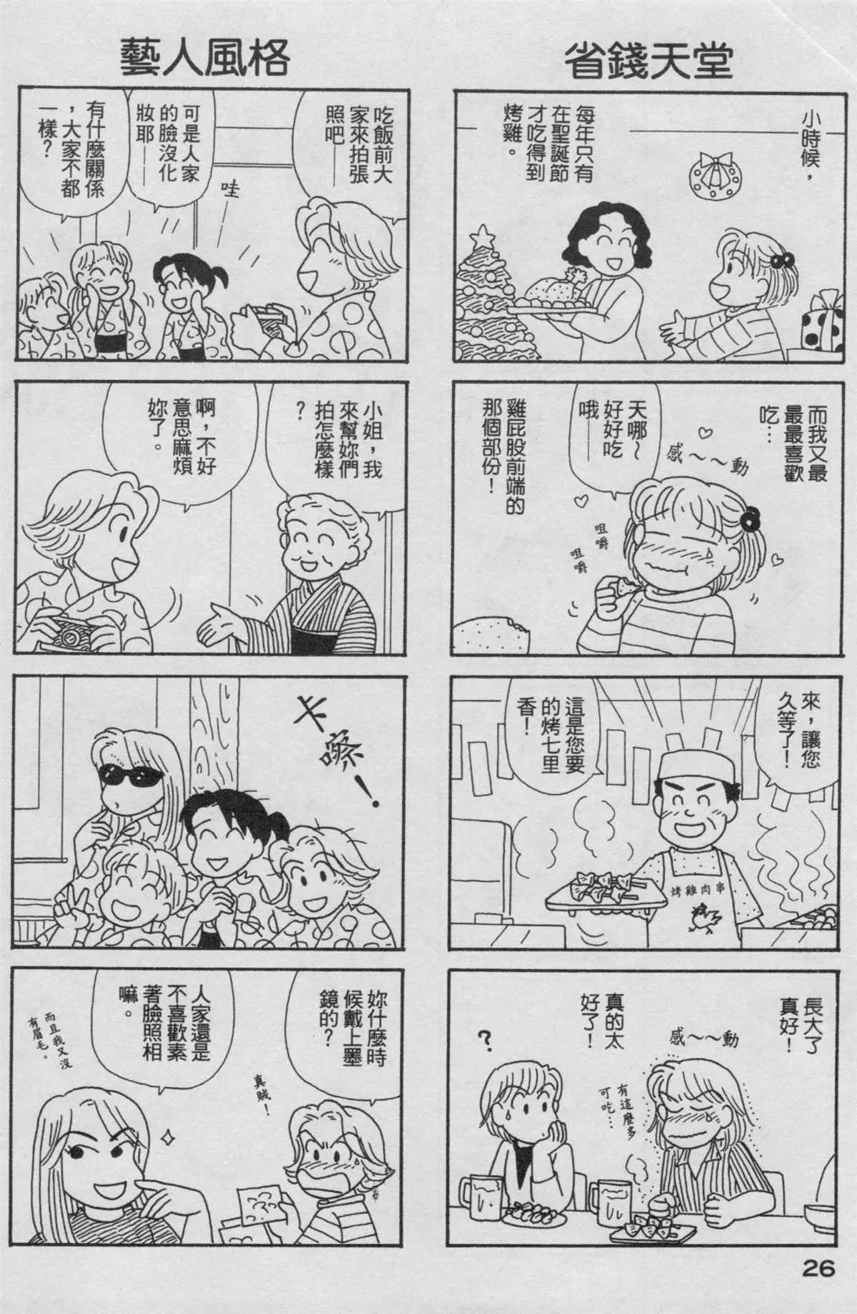 第19卷 第27页