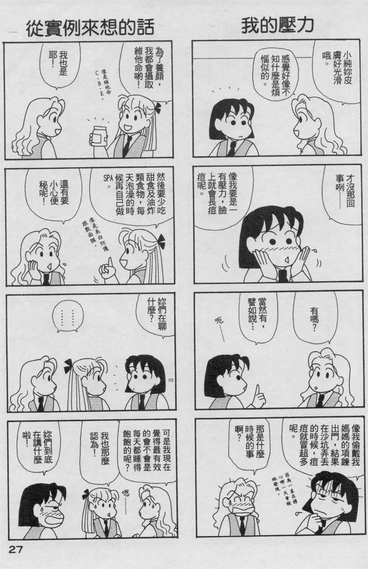 第19卷 第28页