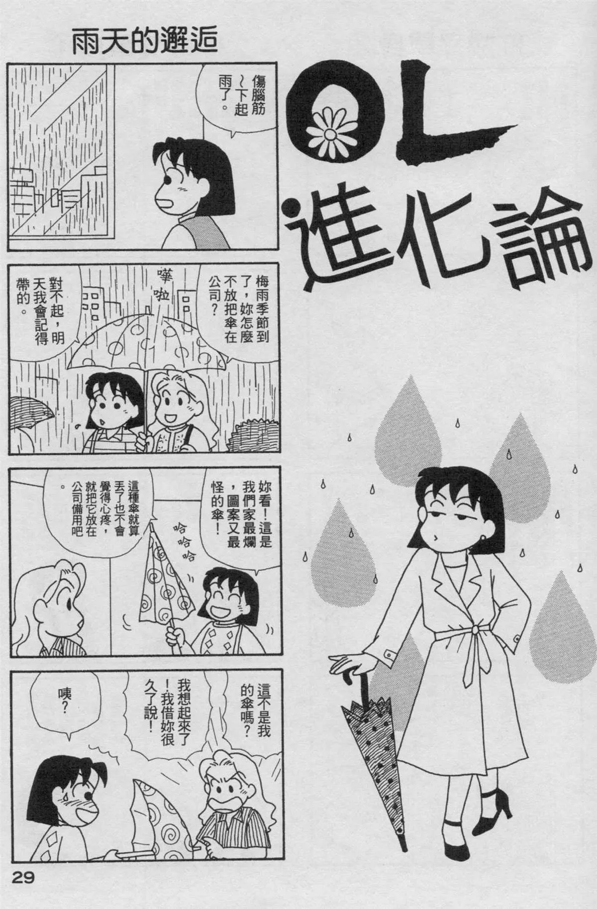 第19卷 第30页