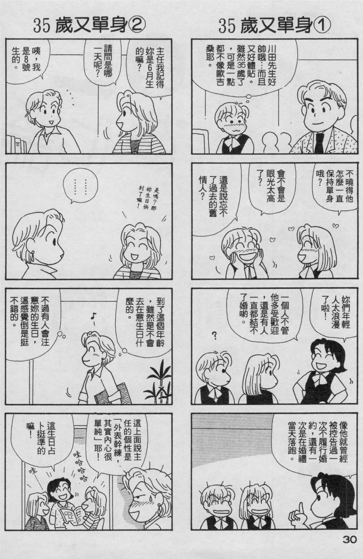 第19卷 第31页