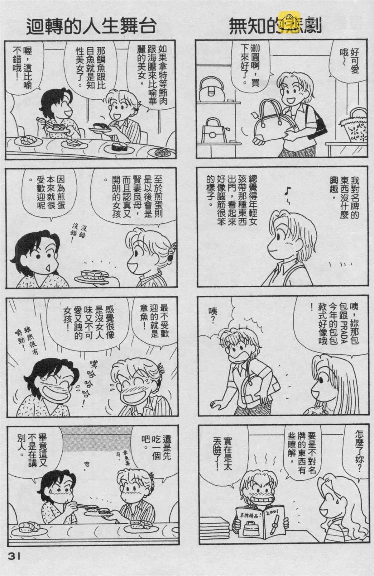 第19卷 第32页