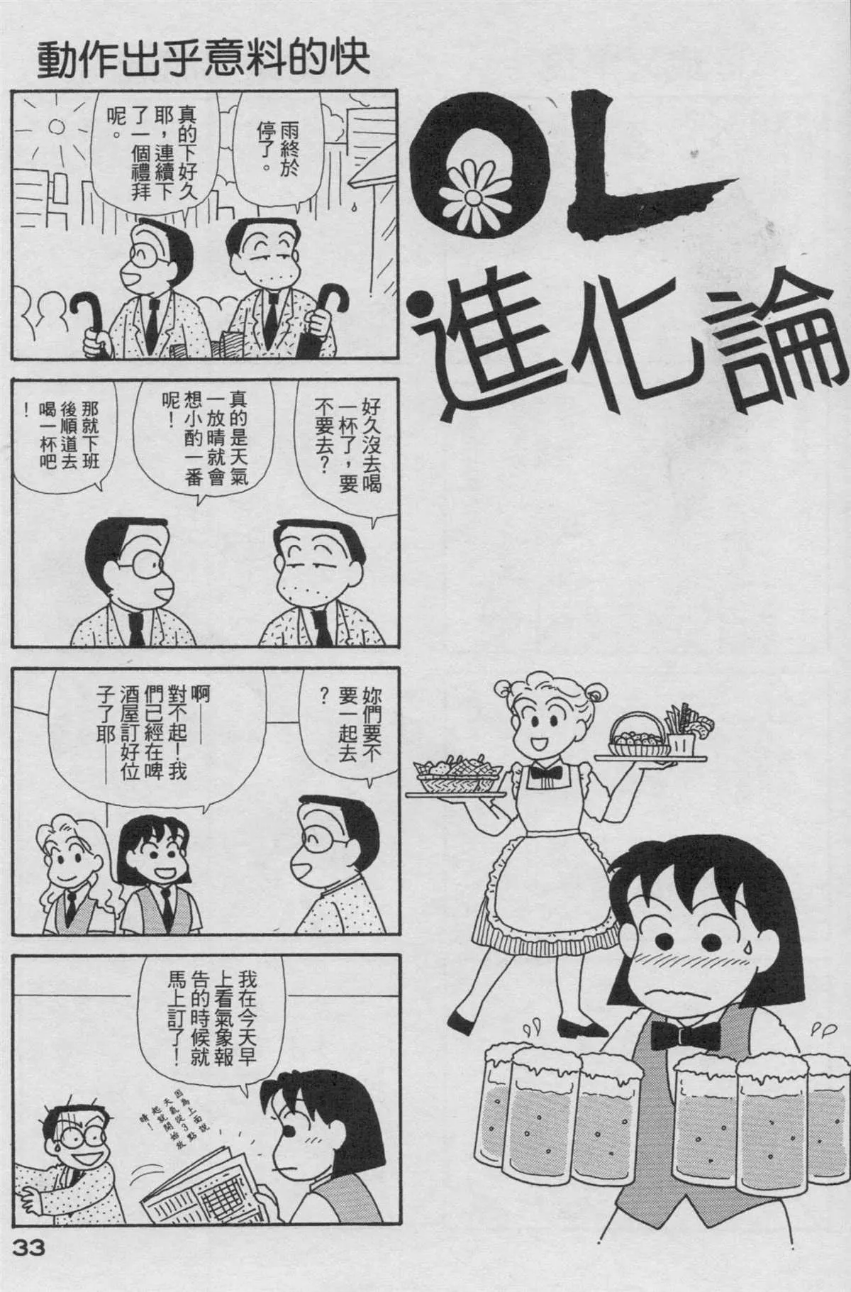 第19卷 第34页
