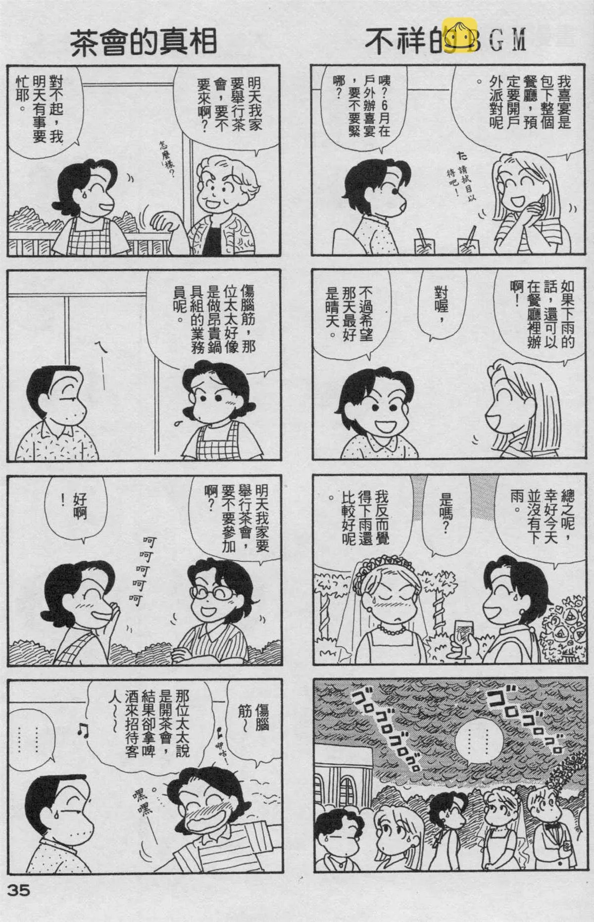 第19卷 第36页