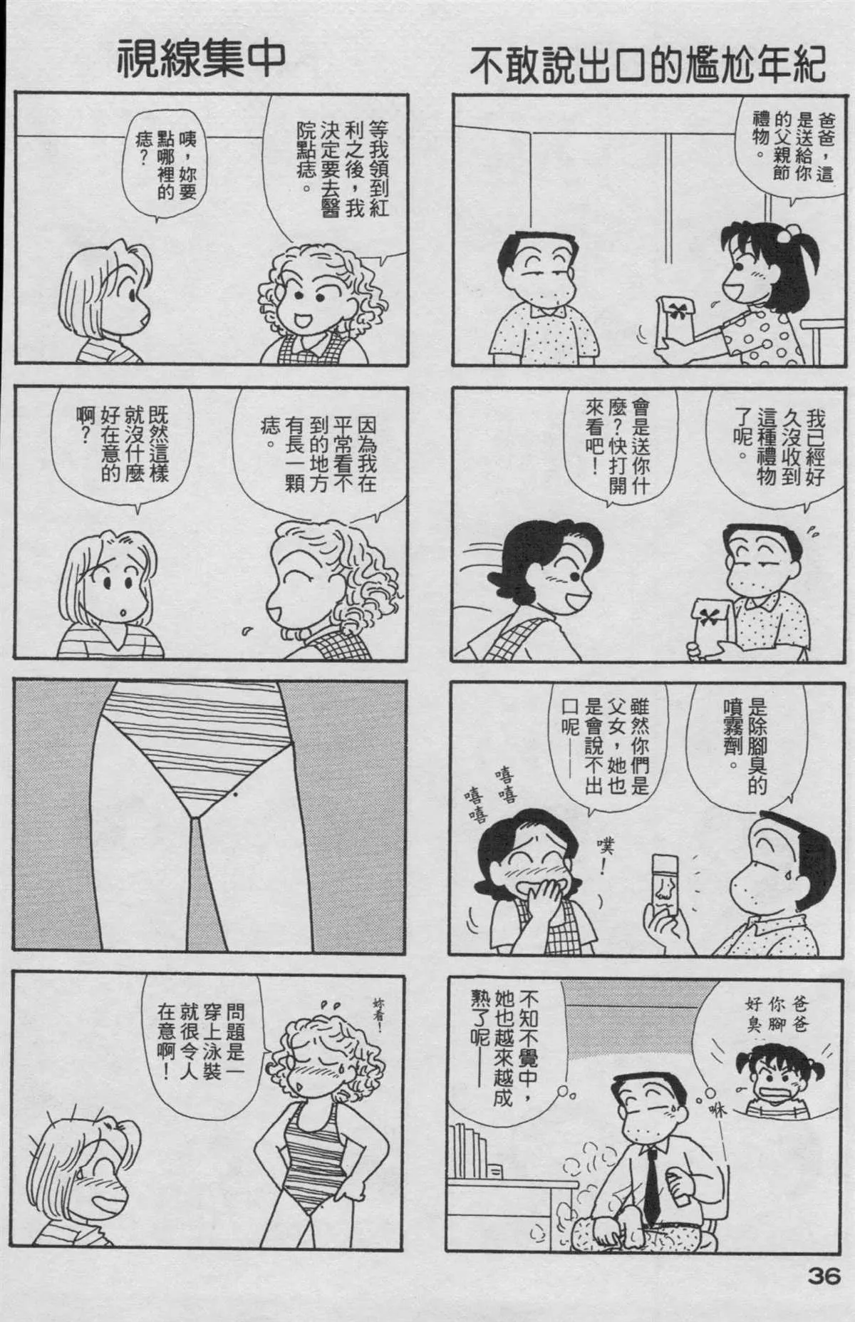 第19卷 第37页