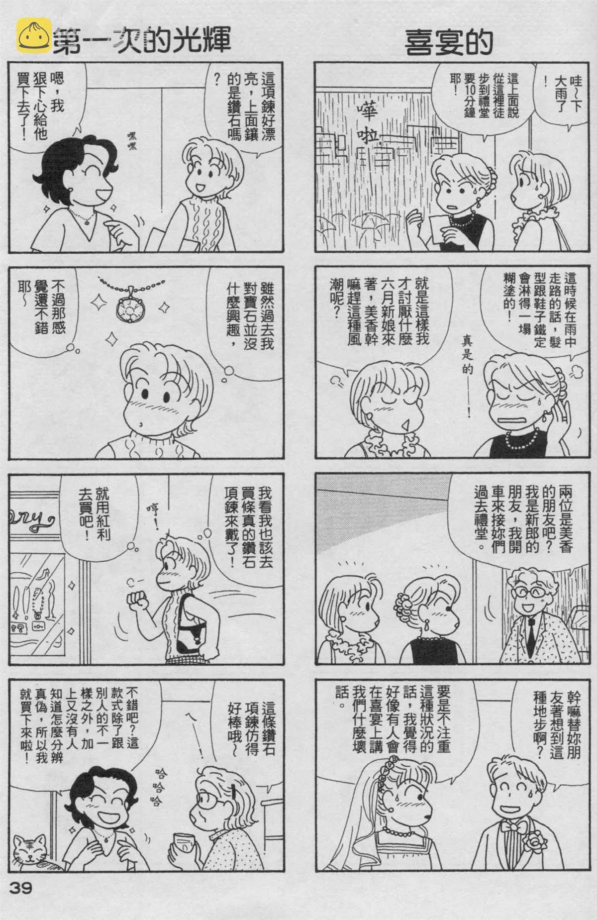 第19卷 第40页