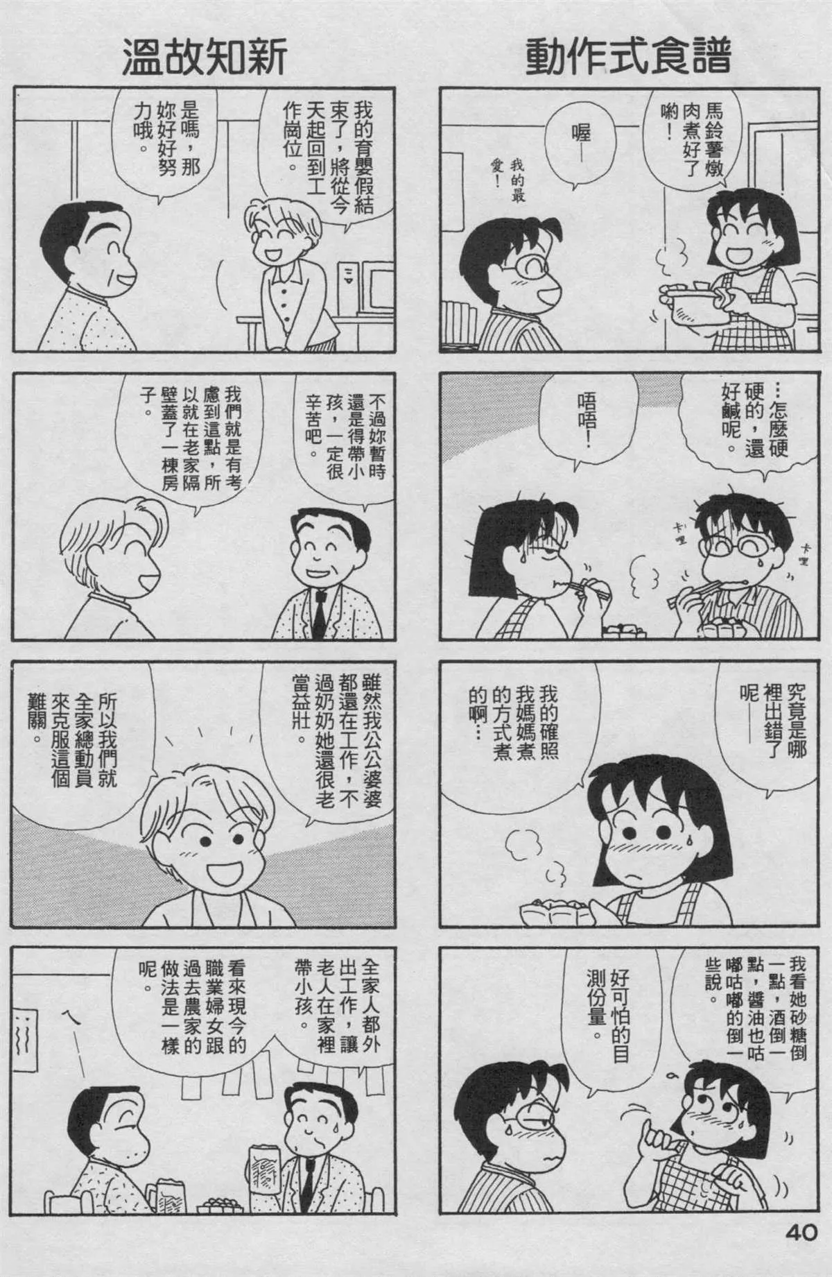 第19卷 第41页