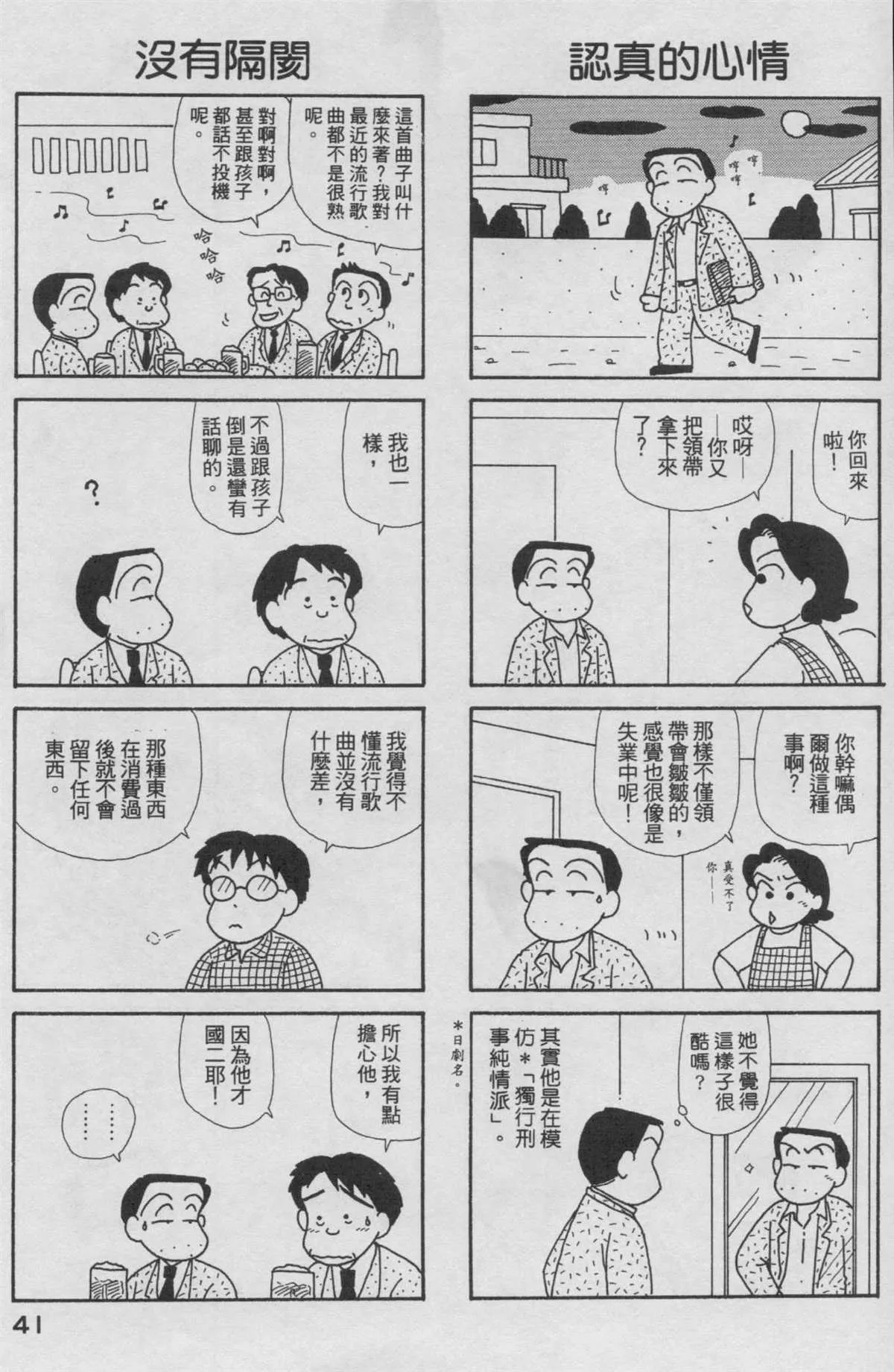 第19卷 第42页