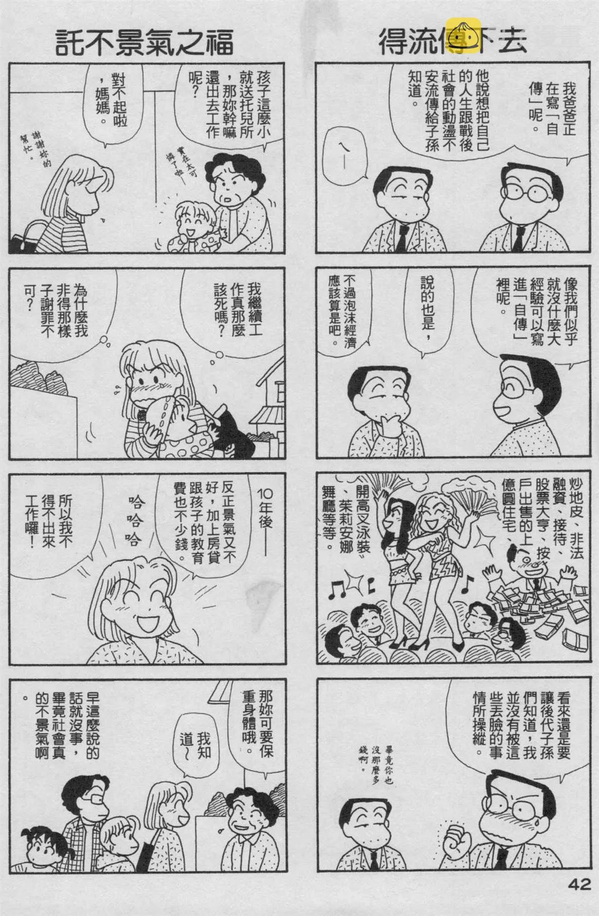 第19卷 第43页
