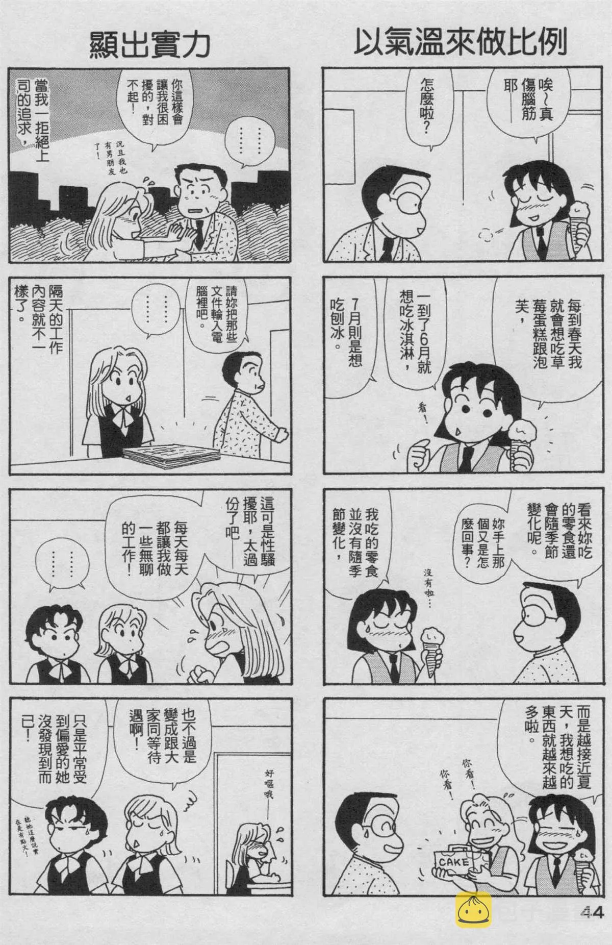 第19卷 第45页