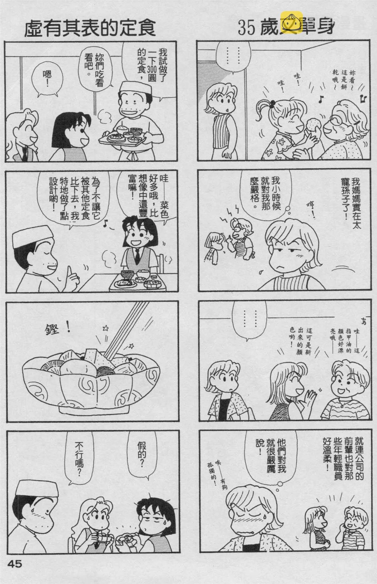 第19卷 第46页
